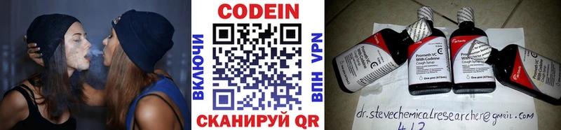 даркнет сайт ОМГ ОМГ зеркало Codein напиток Lean (лин) Электрогорск