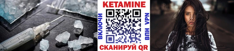 Кетамин VHQ  где можно купить   Электрогорск 