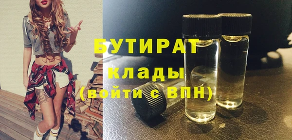 тгк Бородино