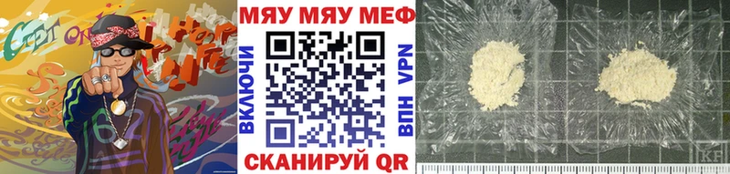 Мефедрон кристаллы  Электрогорск 